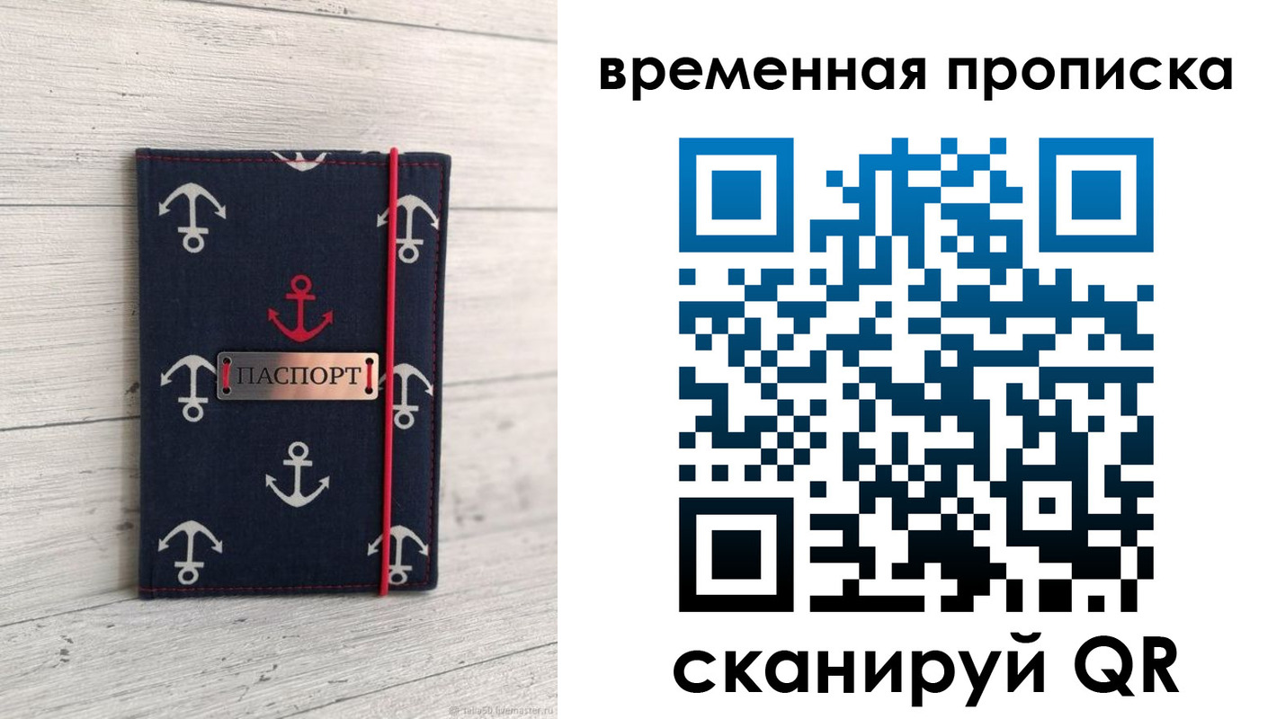 регистрация в Дмитрове