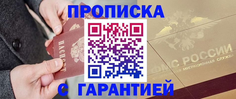 временная регистрация законно в Дмитрове