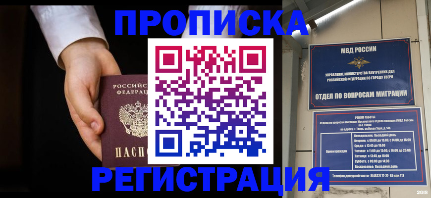 регистрация для школы в Дмитрове